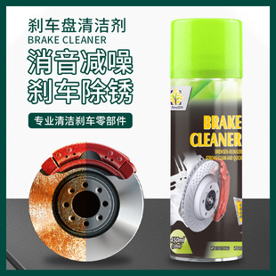 ܇x܇Pϴ x܇ƬQPP Brake disc cleaner