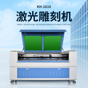 1610̙C  иC  laser engraving machine