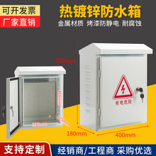 鐵質監控配電箱 室外電源接線防水箱 充電樁攝像頭配線弱電櫃批發