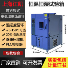 高低溫試驗箱高溫高濕試驗箱冷熱交變高低溫測試箱恆溫恆濕試驗箱