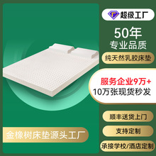 金橡樹天然乳膠床墊泰國進口兒童榻榻米卧室軟墊學生宿舍雲端