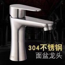 304不銹鋼洗手盆臉盆冷熱水龍頭 衛生間台盆單孔單冷面盆龍頭直銷