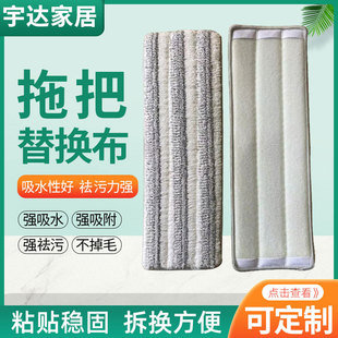 拖把布條紋拖布套頭細纖維拖把布粘貼式平板拖把布替換布雙套頭