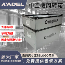 工業倉庫加厚pp中空板箱 塑料骨架鋁合金邊框物流周轉箱中空板箱