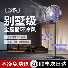 空氣循環扇辦公語音搖頭落地扇家用遙控電風扇宿舍台立式風扇大風