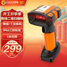 一維二維掃碼槍掃描槍DPM金屬鐳雕碼RS232串口485工業級無線藍牙