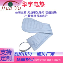 東莞源頭廠家直供無紡布發熱披肩圍巾腰帶加熱片無磁波床墊電熱片