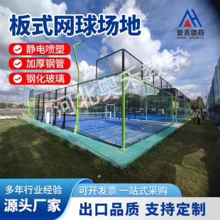 Sҹpanoramic padel court  plate tennis court ʽW