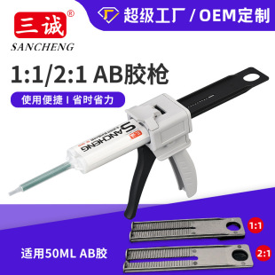 工業廠家直供1:1和2:1ab膠槍50ML專用膠槍青紅膠槍通用AB膠槍批發