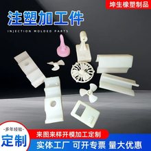 注塑加工塑料異形件源頭廠家可開專票汽車零部件外殼定制塑料件