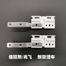 廠家供應電動窗簾開合簾七齒滑車新款滑車窗簾佳麗斯尚飛軌道配件