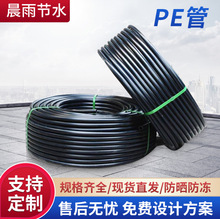 廠家直供PE盤管抗曬抗老化節水灌溉管材溫室大棚大田微噴滴灌PE管