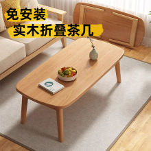 可折疊茶幾小戶型客廳家用茶幾餐桌兩用卧室小矮桌實木簡約小桌子