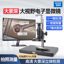 奧斯微（AOSVI）專業測量高清工業電子顯微鏡AO-HD227