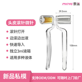 新款滾針頭皮上葯器頭部按摩米諾上葯液微針滾輪上葯器導入儀