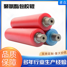 聚氨酯膠輥印刷膠輥工業覆膜機打印機印刷輥物流輸送流水線膠輥