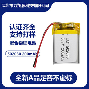 S502030-200mah LEDyR Ԓֱӛ䛃xۺ늳