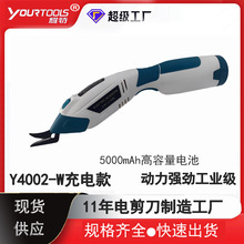 耀特專業電剪刀服裝皮革裁布機海綿修邊玻纖工業級電動剪刀