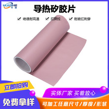 導熱絕緣硅膠布帶孔散熱硅膠夕膠片導熱矽膠布絕緣導熱布源頭工廠