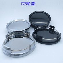 T75改裝輪轂中心蓋 外徑75MM輪轂蓋  電鍍/黑輪蓋 適用奔  馳輪轂