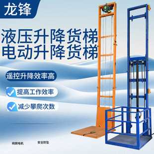 電動升降貨梯家用升降機小型液壓升降平台廠房貨梯導軌式貨運電梯