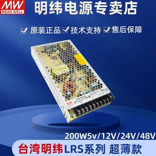 ̨ԴLRS-200-12LRS-200-24 200W12V24v ԴO