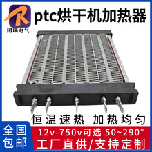PTC半導體吹風加熱器熱風機陶瓷空調波紋插片式絕緣ptc空氣加熱器