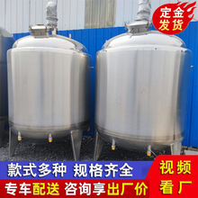 車用尿素加熱不銹鋼攪拌罐水溶肥營養液生產設備高剪切乳化配液罐