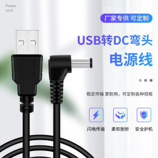 USBDDC5.5늾 dc^ ^ԴAהusbֱ