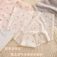 網紅爆款一片式冰絲超薄無痕草莓內褲女士中腰舒適透氣女生三角褲