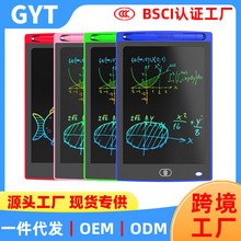8.5寸兒童畫板液晶手寫板光能LCD電子黑板早教網課學習手繪寫字板