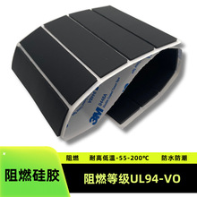防火耐高溫硅膠墊片V0級阻燃電子電器汽車設備密封減震絕緣抗撕裂