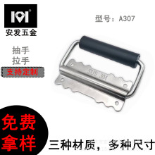 A307不銹鋼折疊拉手 機箱機櫃活動把手重型工業板型提手箱環拉手