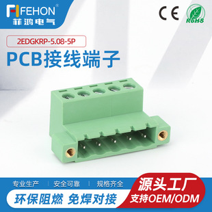 ⺸PCBӾ2EDGKRP-5.08m̶ĸP˶̨ 5P