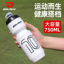 bolany大容量特定水杯騎行擠壓式自行車水壺750ml搭配防塵蓋