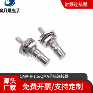 QMA-K-1.5 QMAĸ^B o˙Cb mLMR100/RG316