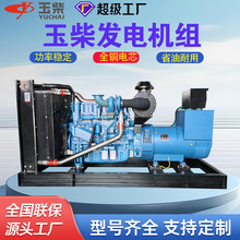 300KW玉柴柴油發電機組  工地項目酒店戶外全銅無刷備用發電機
