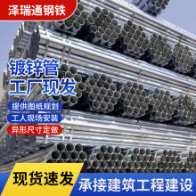 天津鍍鋅管廠家批發q235b/q345熱鍍鋅圓管 大小口徑鍍鋅鋼管批發