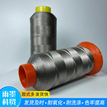 YUMO現貨銀纖維導電線 210D350D 1000D1600D防靜電縫紉綉花線