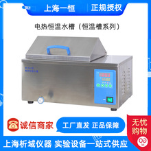 上海一恆DK-8AXX DK-8AX DK-8AD電熱恆溫水槽 水浴箱加熱恆溫水箱