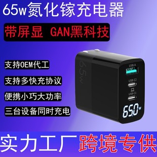 65W扳pdGaN֙C@Pӛ