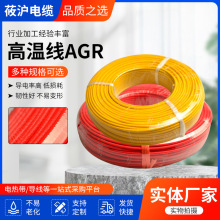 高溫線AGRP供應硅膠高溫線高溫編織線玻璃纖維硅橡膠絕緣鍍錫電線