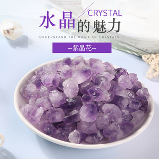 天然紫晶原石 紫晶 香薰石擴香石 水晶工藝品 水晶原石碎石