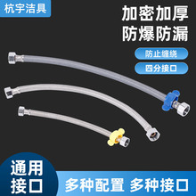 家用冷熱進出水管角閥熱水器連接管防爆304不銹鋼金屬編織軟管