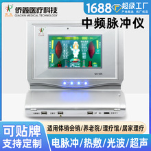 定制多功能理療儀家用電子脈沖理療儀經絡通按摩儀腰部頸部按摩器