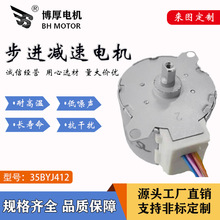35BYJ412減速步進電機新風系統凈化器擺葉電機空調浴霸舞台燈電機