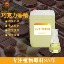 國光香料廠巧克力香精食用香精飲料糖果糕點濃郁留香食品添加劑