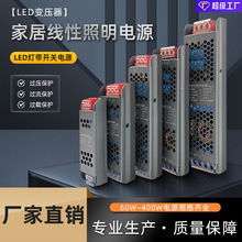 12V24V變壓器靜音散熱低壓燈帶led線型燈適配器開關led驅動電源