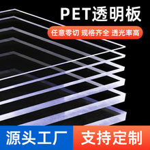 PET板透明PVC塑料板耐力板面板硬膠片材印刷折彎打孔倒邊圓形加工