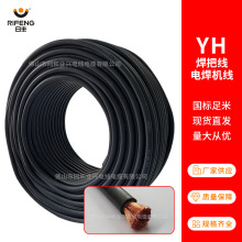 焊把線電纜線國標純銅單芯電線4平方YH焊把線焊電焊機電纜線電線